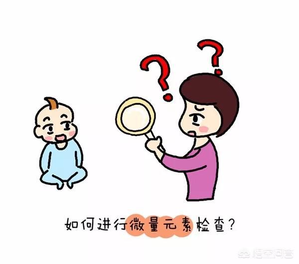 儿童微量元素检查有必要吗(儿童需要查微量元素准确吗)-硒宝网
