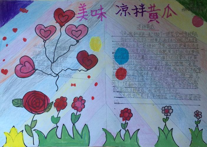 富硒蔬菜手抄报内容(蔬菜为主题的手抄报文字)-硒宝网