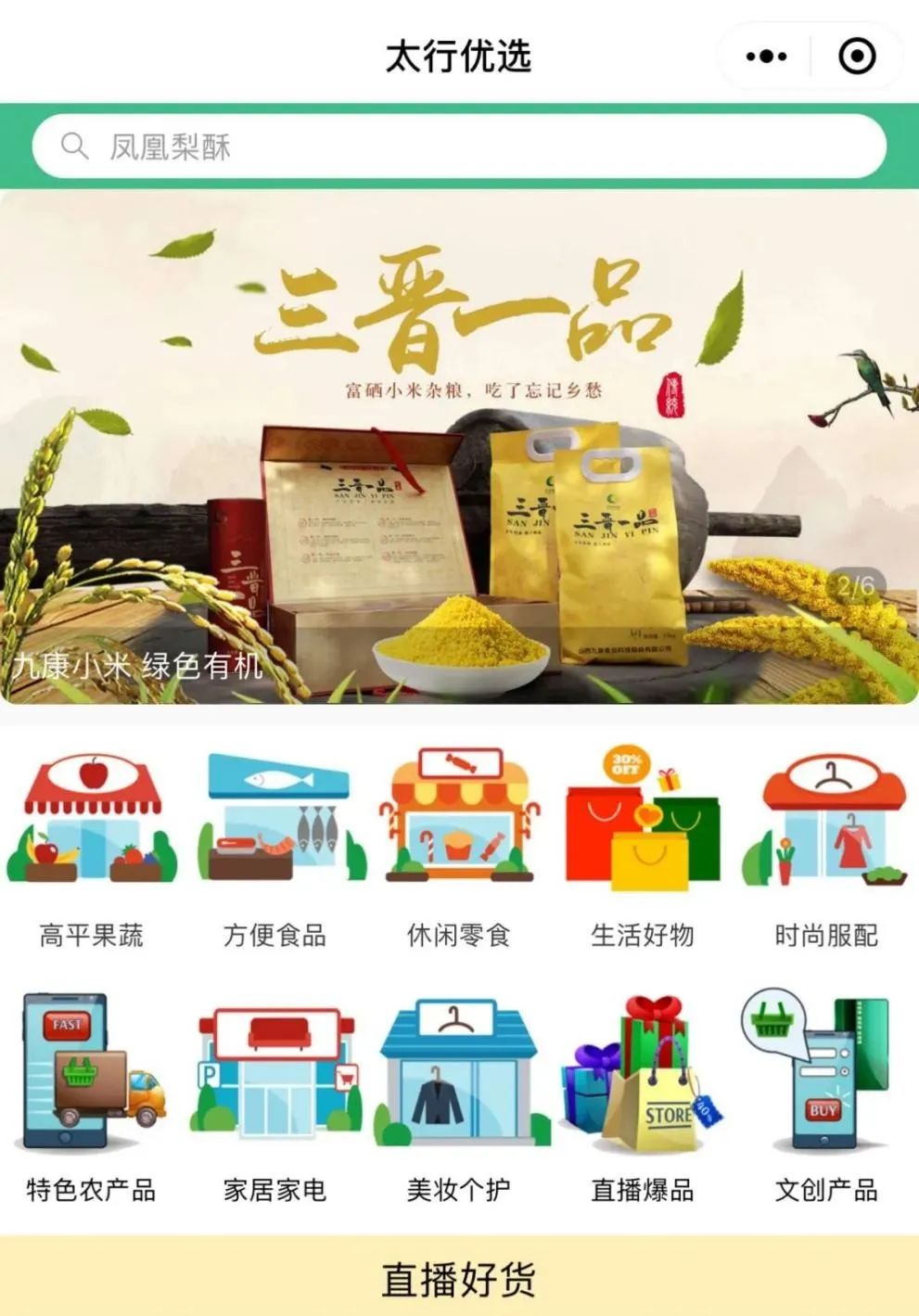 富硒蔬菜供应链模式（蔬菜怎么富硒）-硒宝网