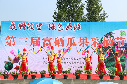 淄博富硒水果采摘园(采摘淄博水果园富硒果的地方)-硒宝网