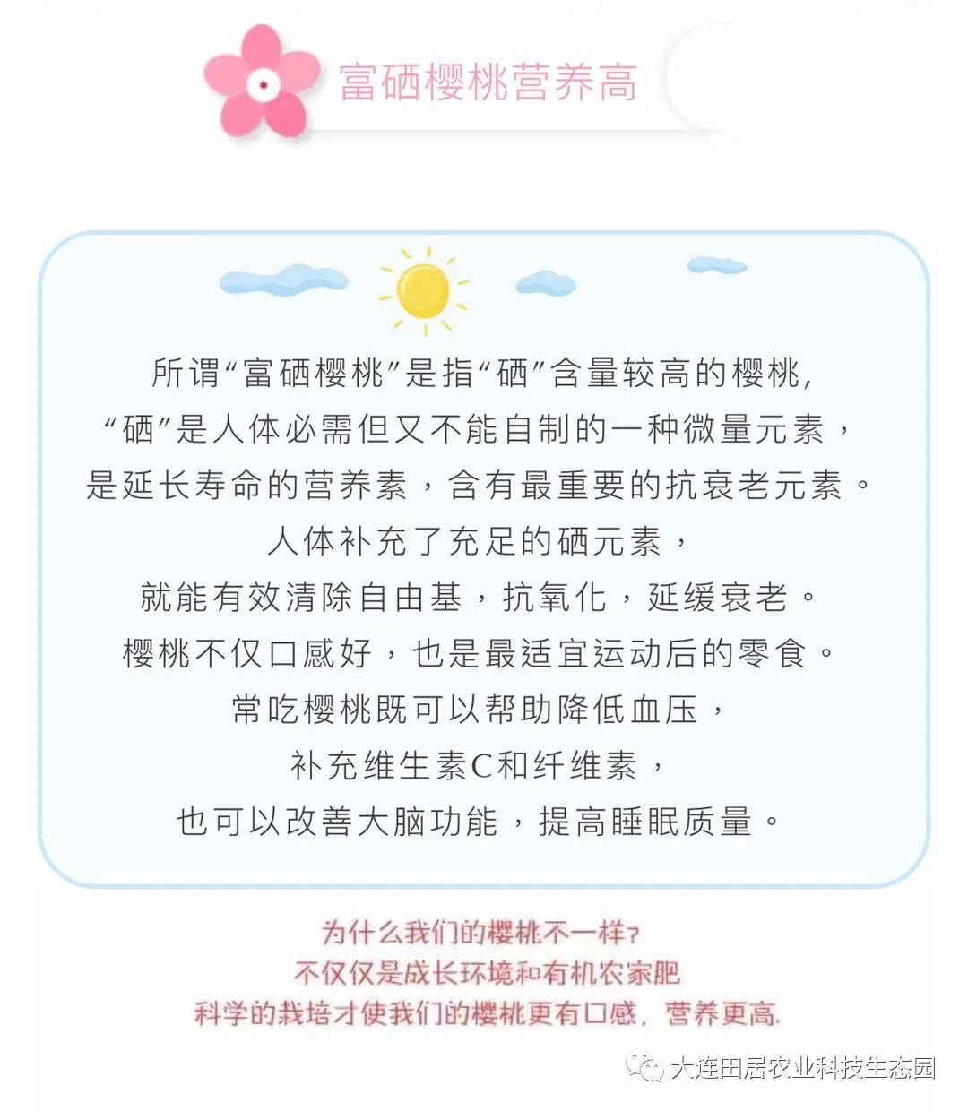 富硒水果孕妇能吃吗(孕妇能水果吃富硒鸡蛋吗)-硒宝网