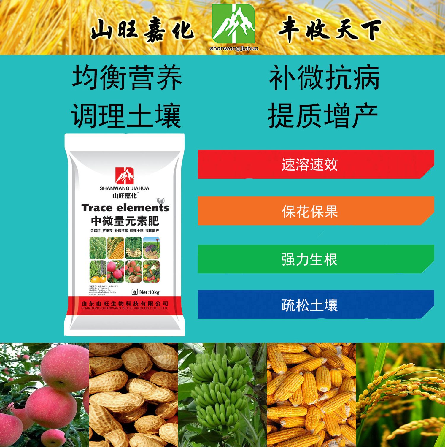 微量元素水溶肥料(微量元素水溶肥料执行标准)-硒宝网