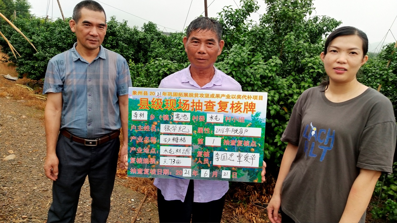 象州富硒水果在哪里(富硒水果的标准是多少)-硒宝网