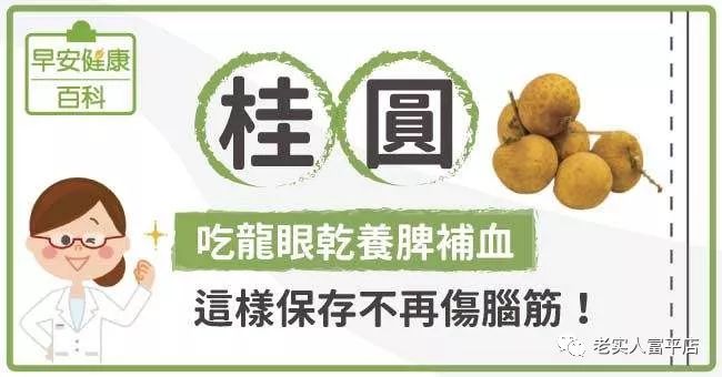 干桂圆是富硒水果吗（桂圆硒含量）-硒宝网