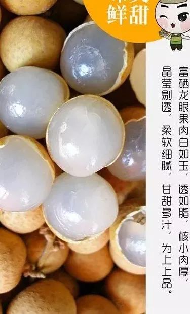 干桂圆是富硒水果吗（桂圆硒含量）-硒宝网