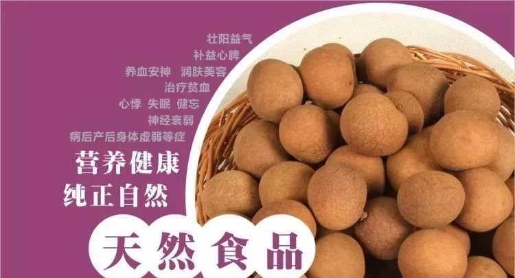 干桂圆是富硒水果吗（桂圆硒含量）-硒宝网