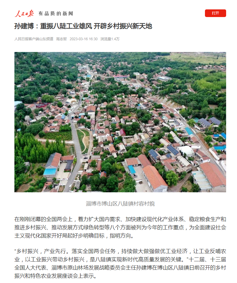 博山富硒水果哪家好（博山富硒粮仓）-硒宝网