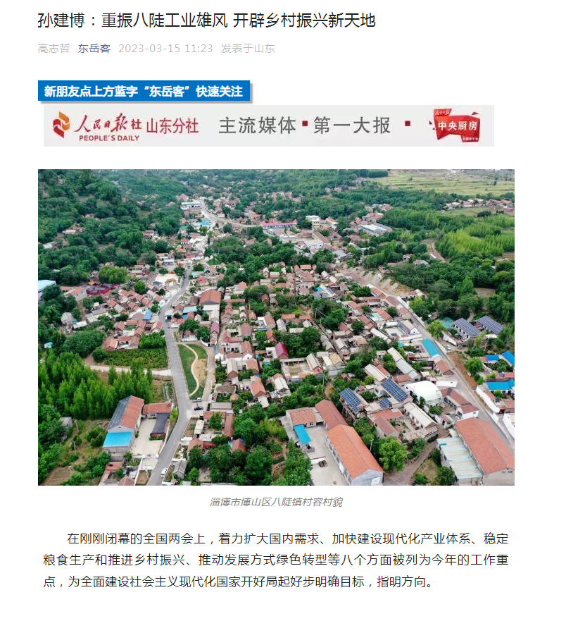 博山富硒水果哪家好（博山富硒粮仓）-硒宝网