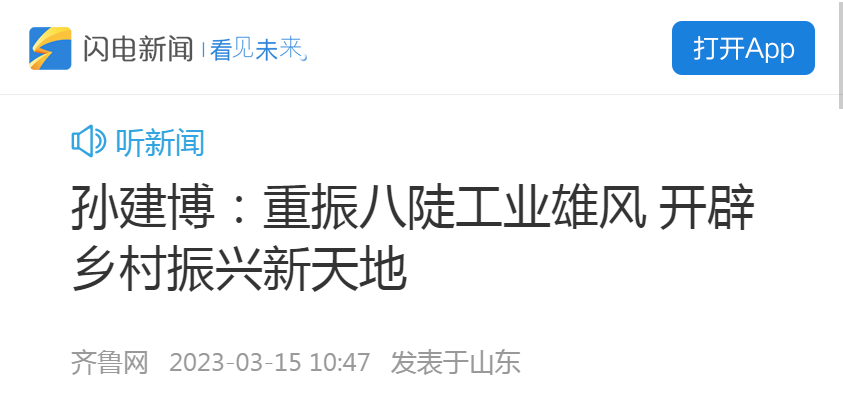 博山富硒水果哪家好（博山富硒粮仓）-硒宝网