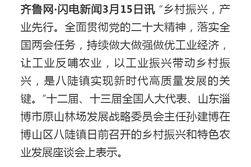 博山富硒水果哪家好（博山富硒粮仓）-硒宝网