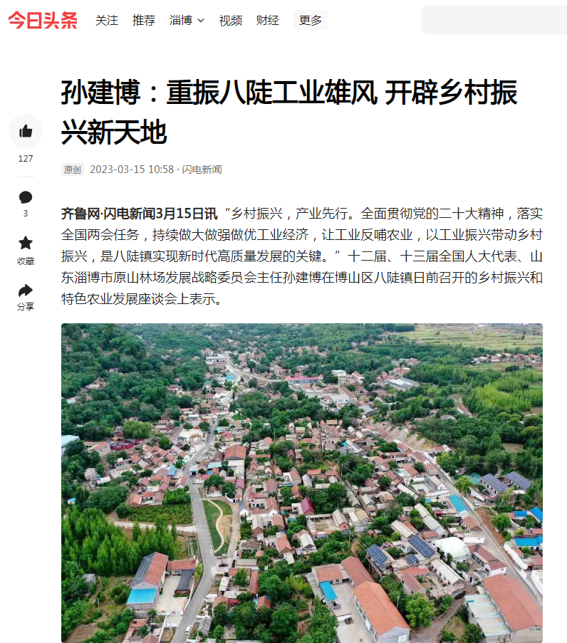 博山富硒水果哪家好（博山富硒粮仓）-硒宝网