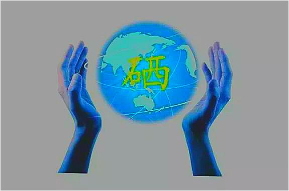 如何生产高硒产品呢(生产高产品硒含量标准)-硒宝网