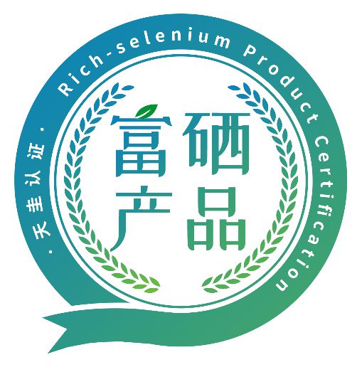 青海富硒农产品认证(青海硒源富硒农牧开发有限公司)-硒宝网