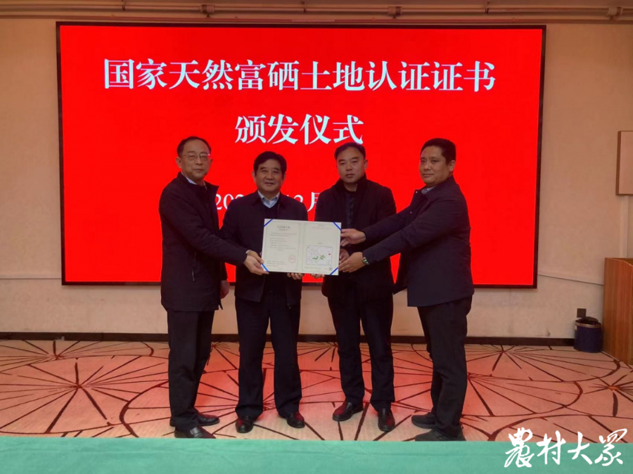 静海富硒农产品认证（天津富硒食品集团）-硒宝网