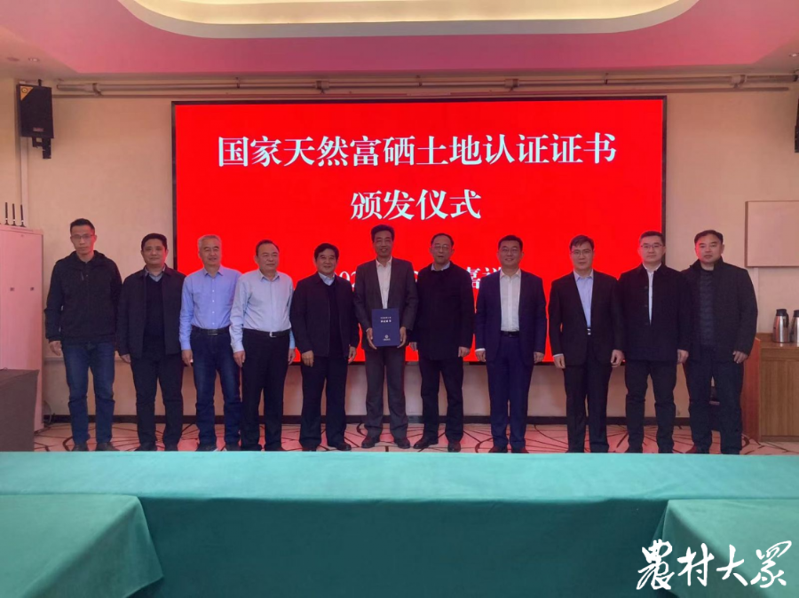 静海富硒农产品认证（天津富硒食品集团）-硒宝网