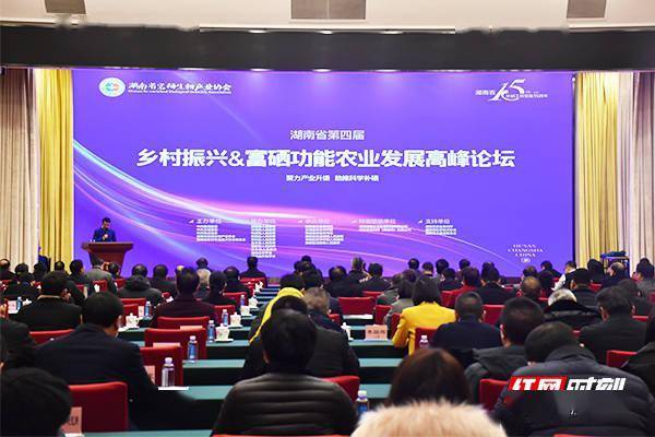 青海富硒农产品认证(青海省富硒产业协会)-硒宝网