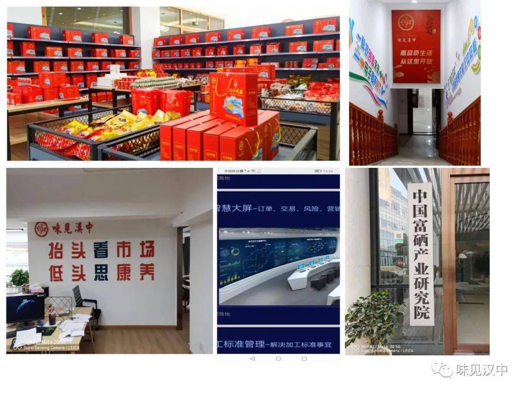 汉中富硒农产品认证(汉中富硒大米)-硒宝网