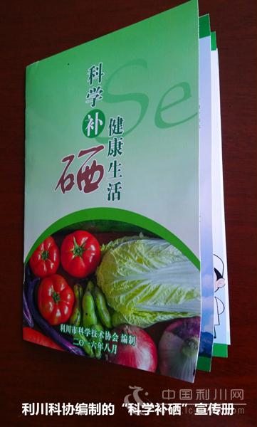 世界硒都恩施硒产品（恩施生产硒的厂家）-硒宝网