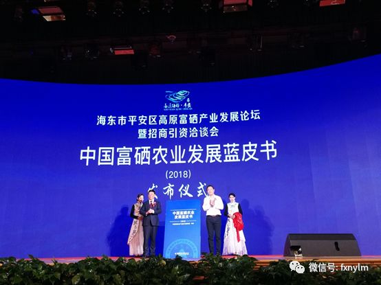 青海富硒农产品认证(青海海东富硒产品)-硒宝网