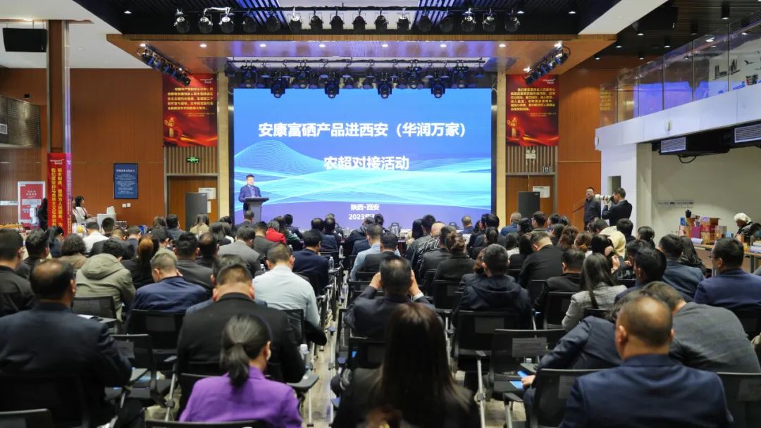 安康源硒地富硒产品(安康富硒食品有限公司)-硒宝网