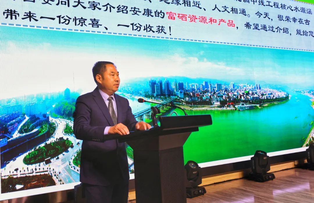 安康源硒地富硒产品(安康富硒食品有限公司)-硒宝网