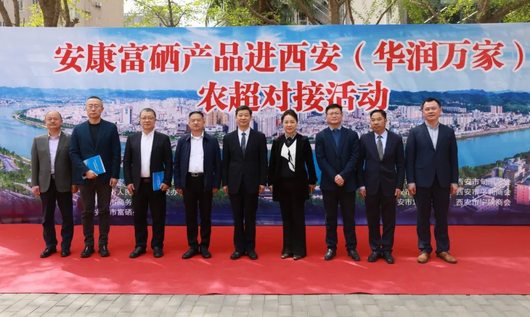 安康源硒地富硒产品(安康富硒食品有限公司)-硒宝网