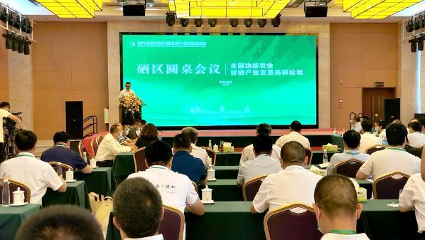 恩施 硒产品 展会（2021恩施硒博会）-硒宝网