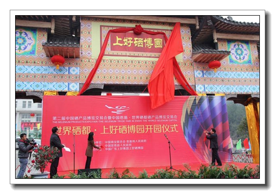 硒产品对接哪些渠道(硒产品对接哪些渠道)-硒宝网