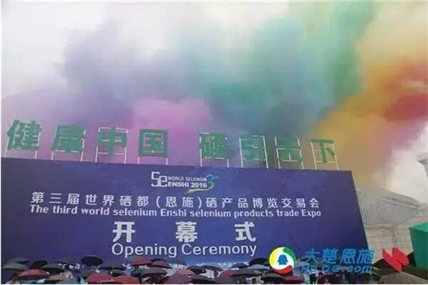 世界硒都恩施硒产品(恩施硒产品骗局怎么办)-硒宝网