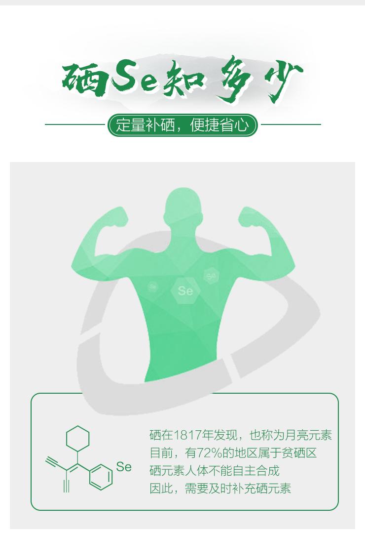怎样做好硒产品营销（硒玛拉雅硒产品）-硒宝网