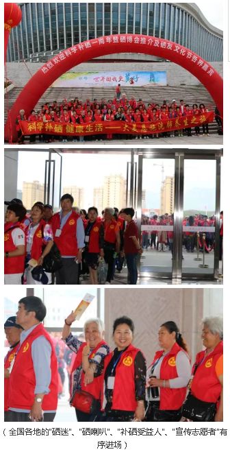 中国硒健康产品示范（硒中国）-硒宝网