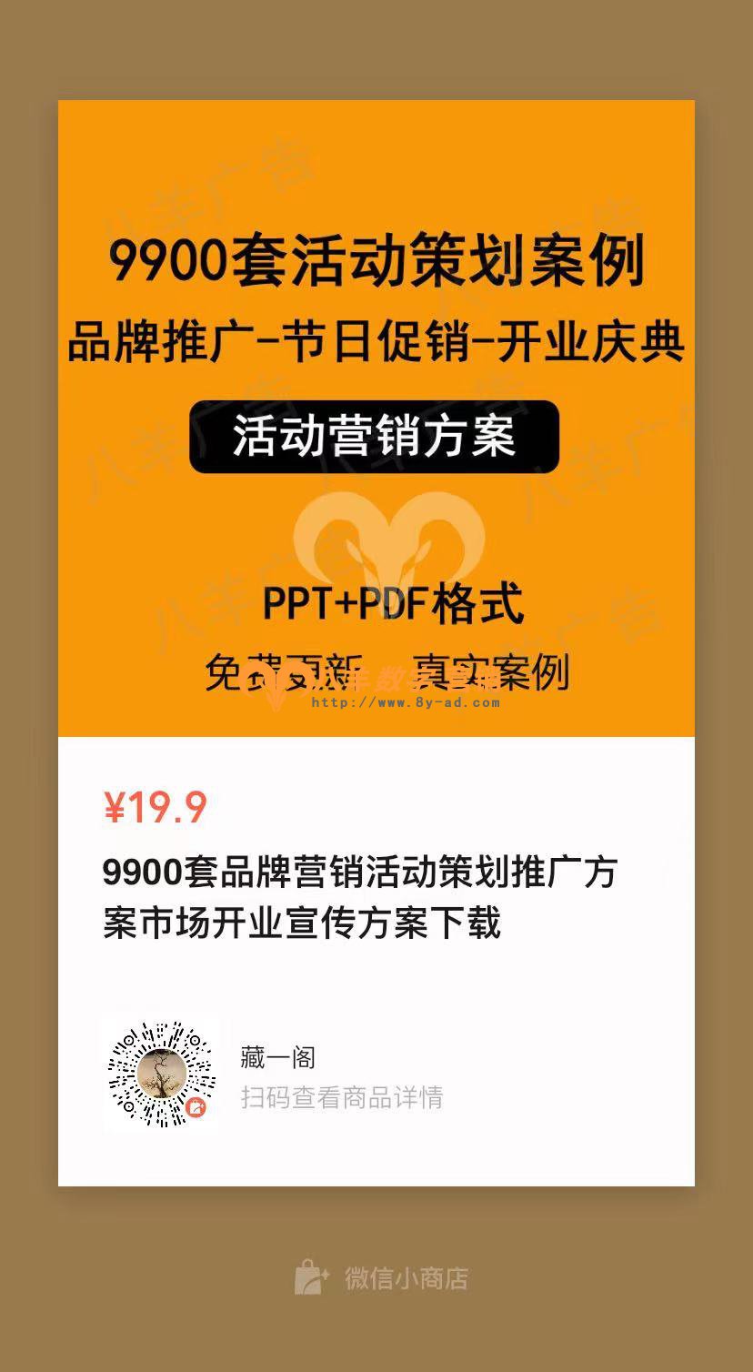 硒技术产品推广方案(产品推广方案)-硒宝网