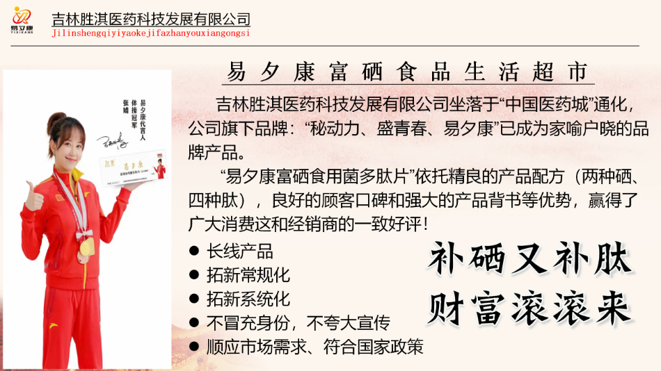 恩施硒产品市场细分(在恩施硒产品有哪些)-硒宝网