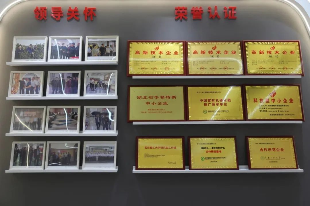 恩施硒产品市场细分（恩施硒产品图片）-硒宝网