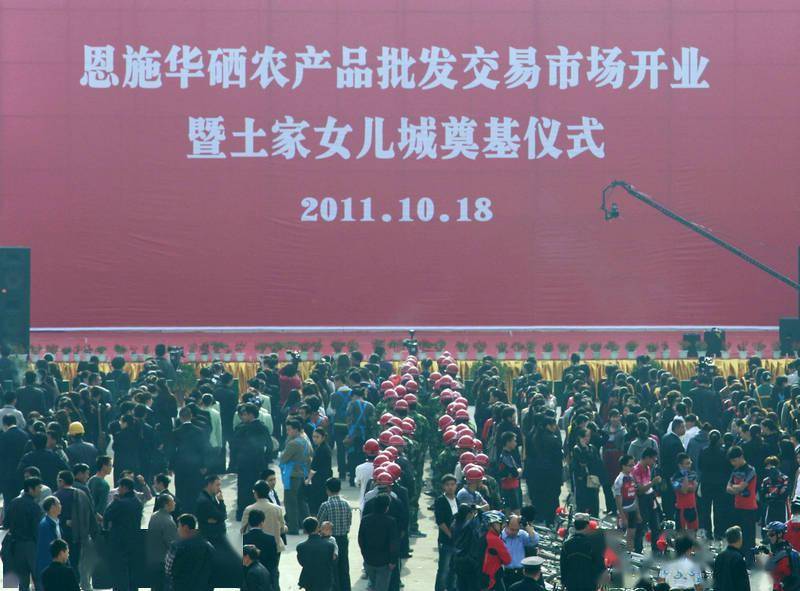 恩施硒产品市场细分（恩施硒产品交易中心）-硒宝网