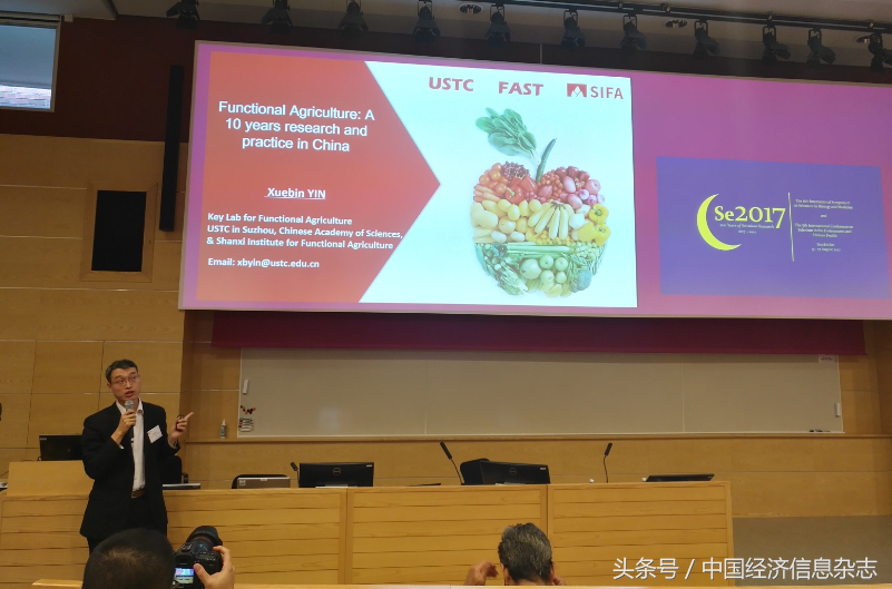 首届中国硒产品主题(中国硒产业)-硒宝网