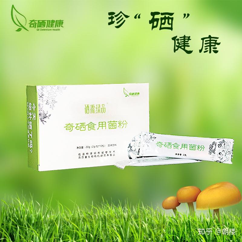 硒产品政府补贴单据(有机硒产品)-硒宝网