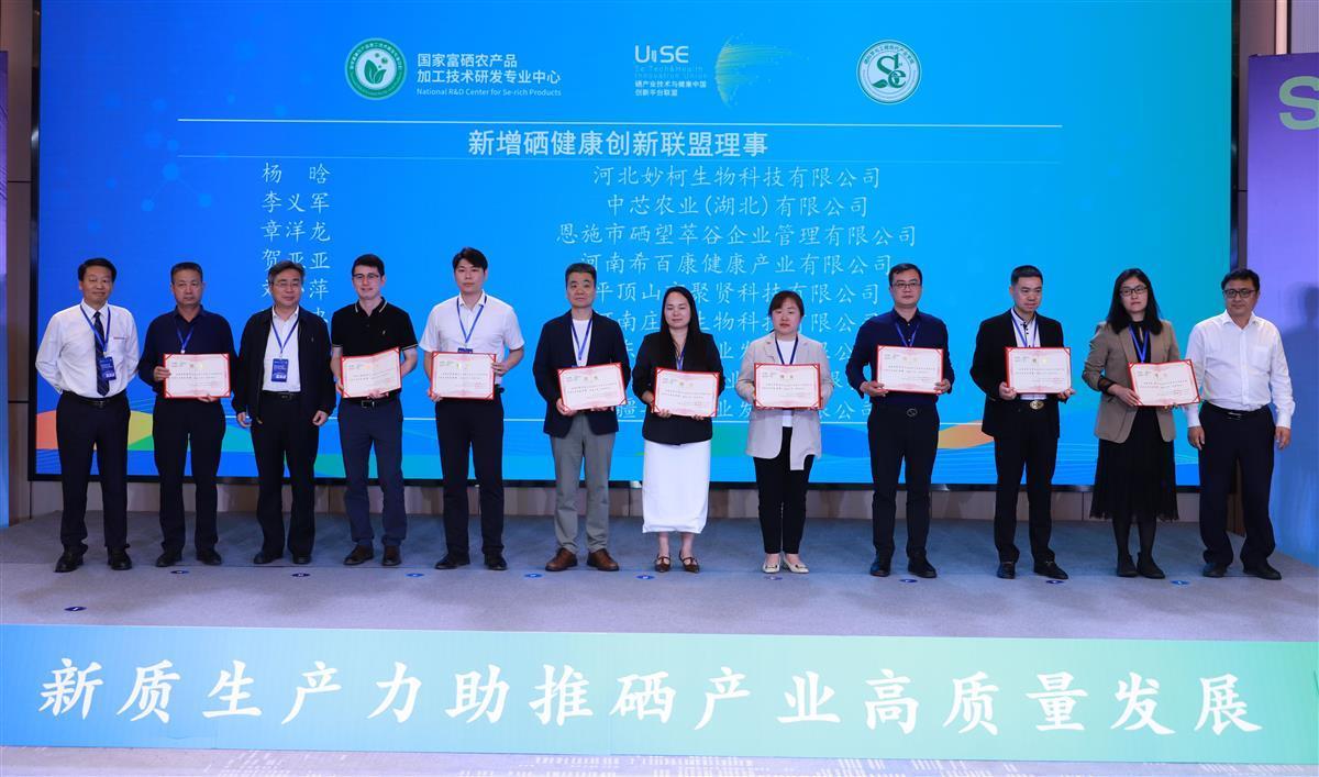 湖北恩施硒产品研发(湖北研发恩施产品硒片的厂家)-硒宝网