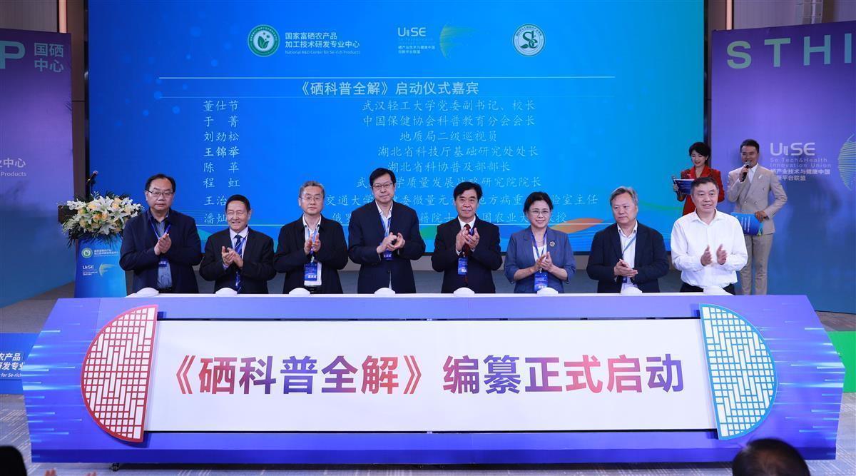 湖北恩施硒产品研发(湖北研发恩施产品硒片的厂家)-硒宝网