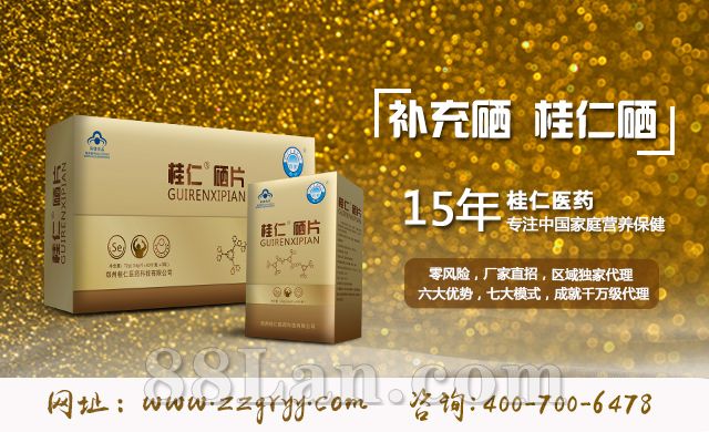 硒博士都有哪些产品(硒博士众创空间)-硒宝网