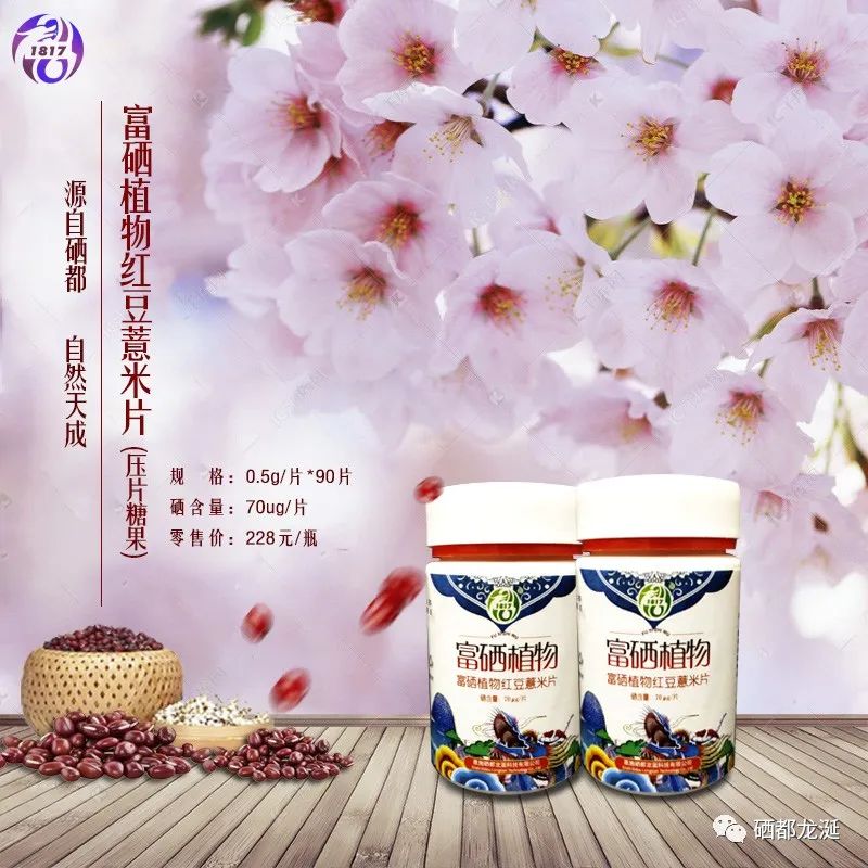 植物硒蛋白产品介绍（蛋白植物介绍产品硒含量多少）-硒宝网