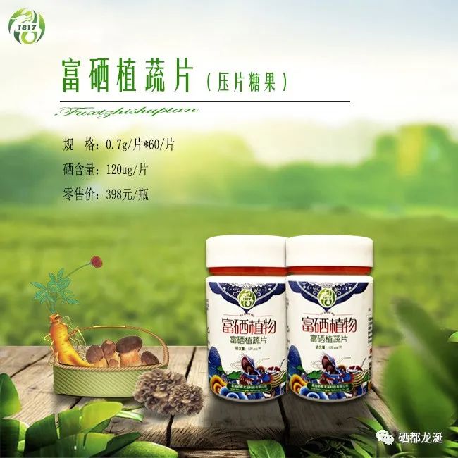 植物硒蛋白产品介绍（蛋白植物介绍产品硒含量多少）-硒宝网