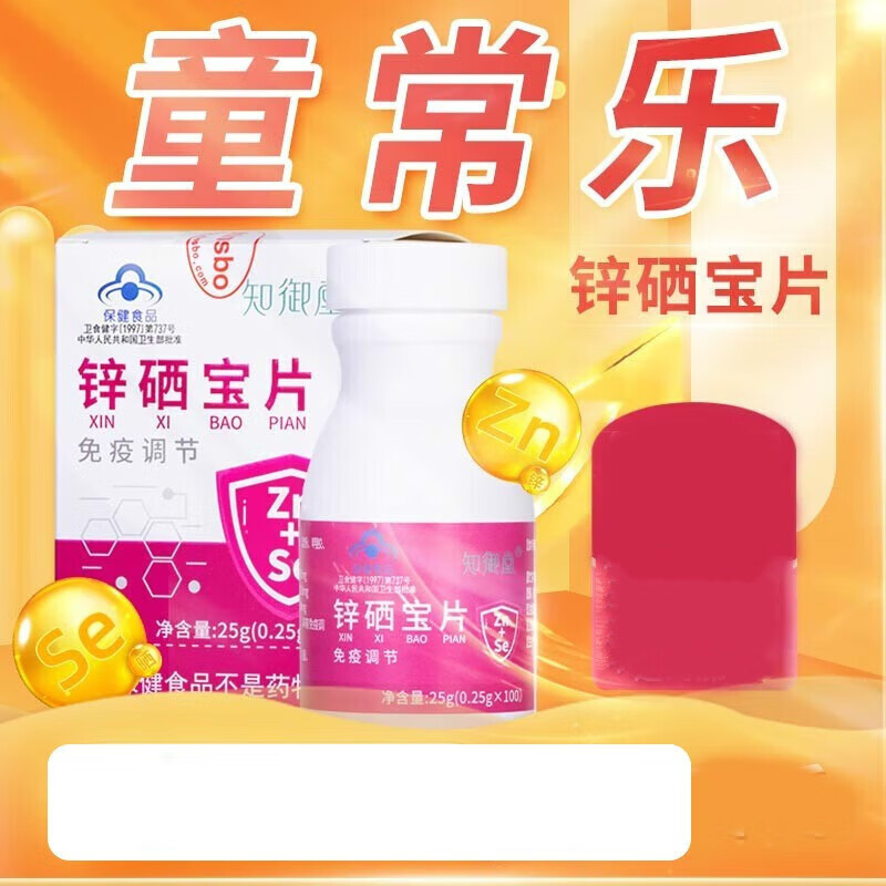 植物硒蛋白产品介绍(植物蛋白硒的优点)-硒宝网