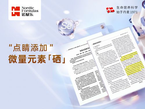 世界硒产品研发经历（硒产品的未来发展前景）-硒宝网