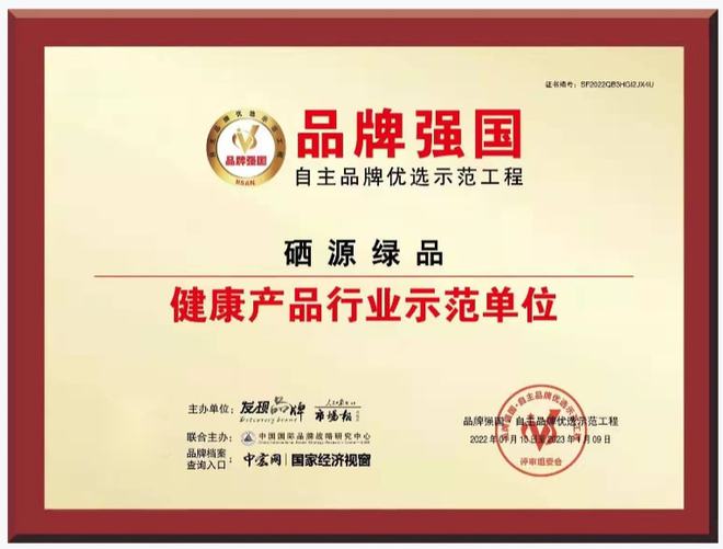 中国硒之源产品咋样(中国硒源国际健康有限公司)-硒宝网