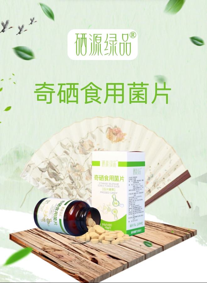 中国硒之源产品咋样(中国硒源国际健康有限公司)-硒宝网