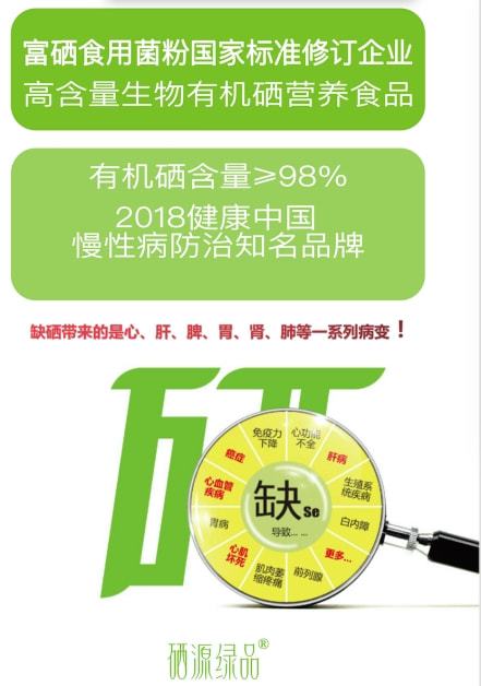中国硒之源产品咋样(中国硒源国际健康有限公司)-硒宝网