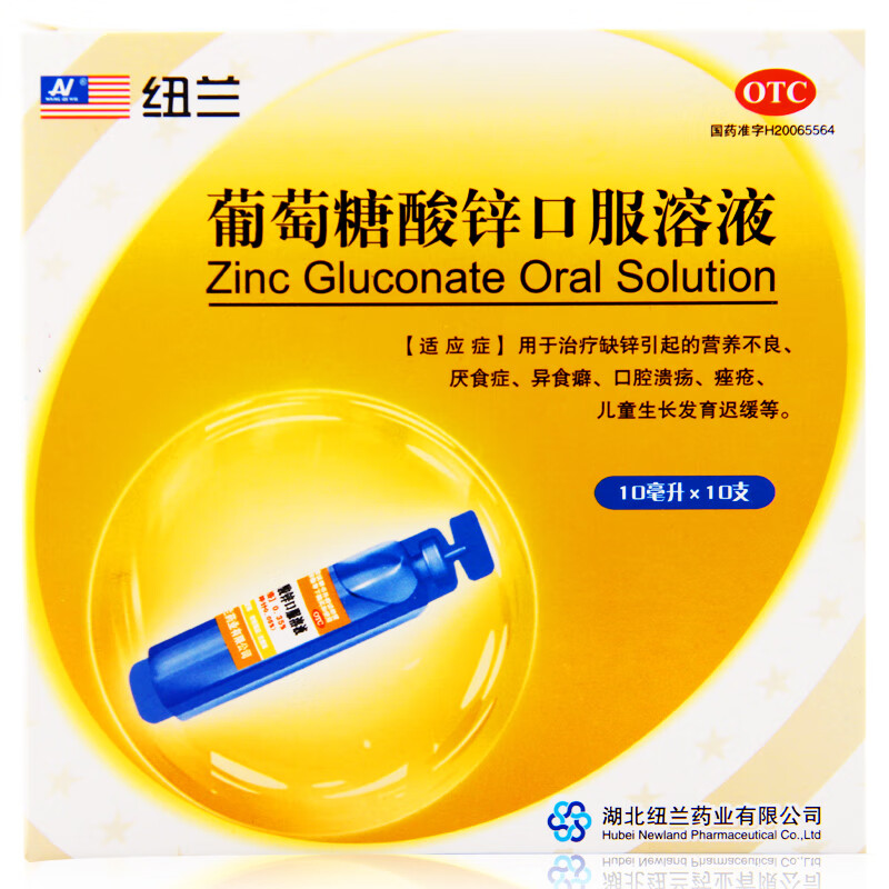 补锌吃什么(吃补锌的药能打疫苗吗)-硒宝网