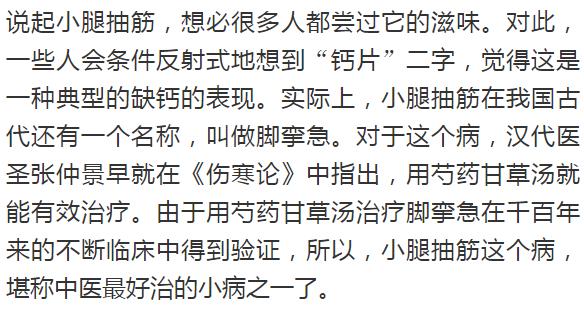 老年人腿抽筋吃什么钙片补钙最好（老人腿抽筋吃钙片不好怎么办）-硒宝网