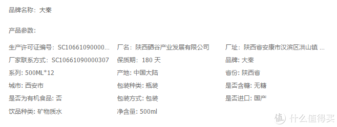 汉水硒谷产品标准号(汉水硒谷水多少钱一瓶)-硒宝网